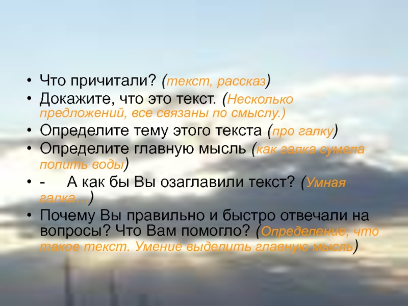 Рассказ доказательство. Доказать что это рассказ. Рассказ доказательство жанра. Как доказать что это рассказ.