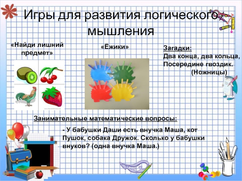 Загадку 2 кольца посередине гвоздик