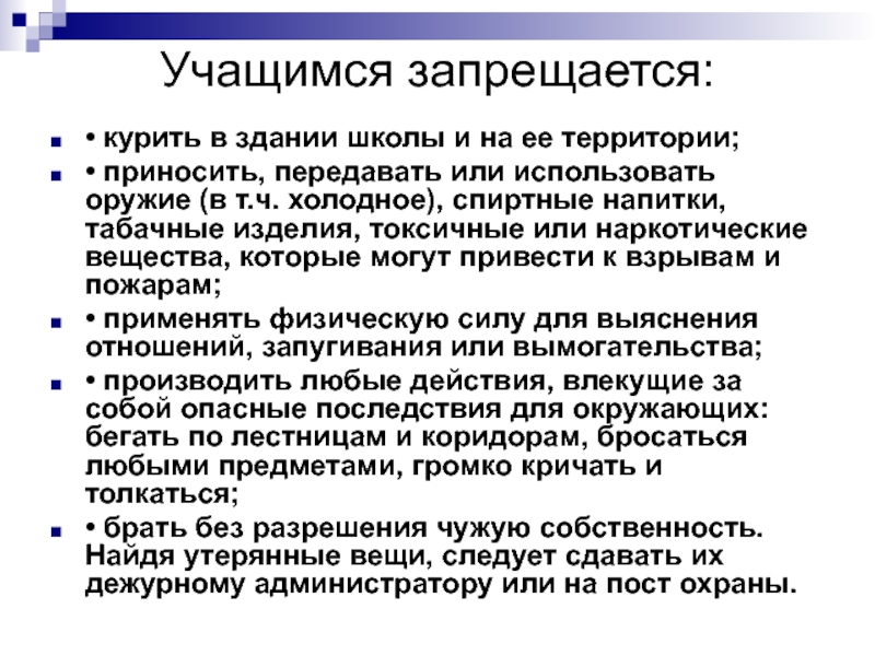 Они вышли из комнаты и по каким то запутанным коридорам и лестницам прошли синтаксический разбор