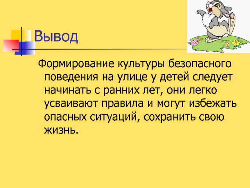 Выводить начинать