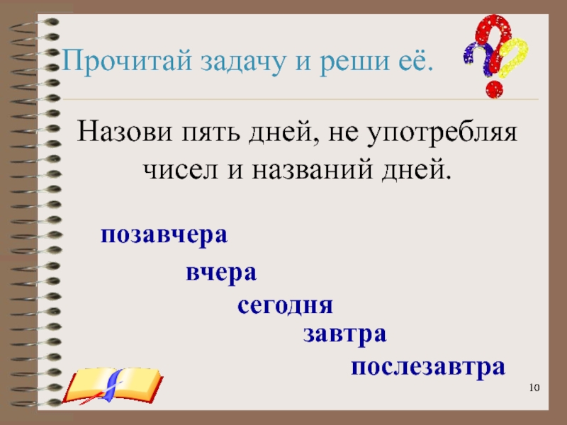 Картинки сегодня завтра послезавтра