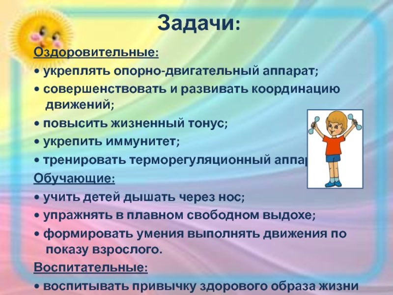 Как правильно сформулировать цель занятия в доу по фгос образец