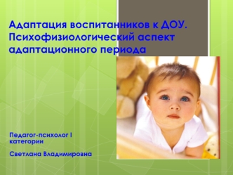 Родительское собрание