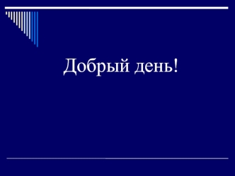 Презентация к уроку окружающего мира