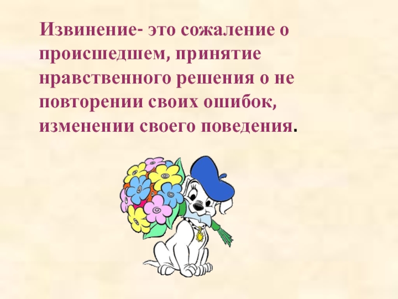 Вина обида благодарность образец работы