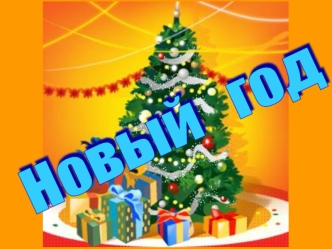 gde zhivet ded moroz