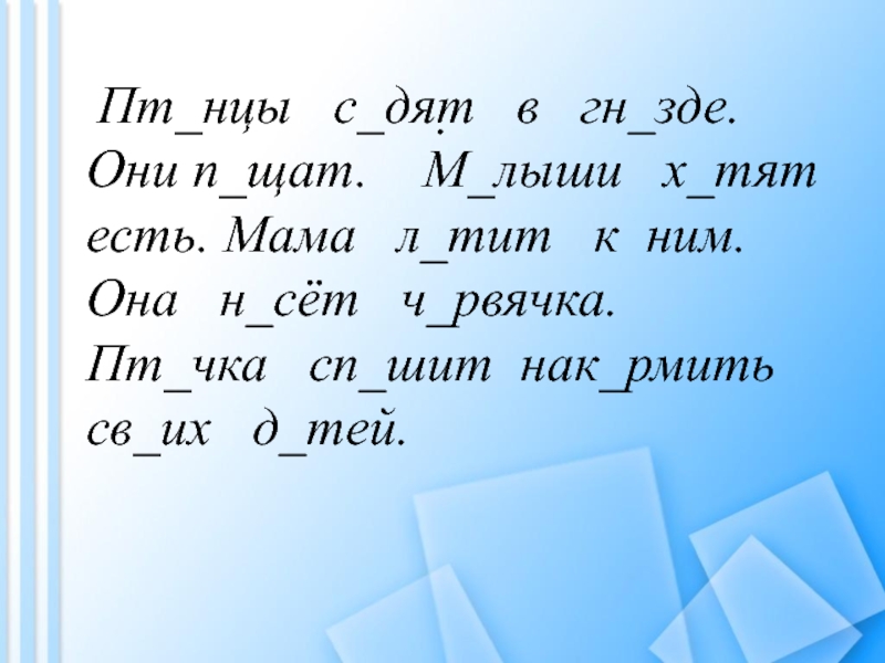 Чувашские песни щат щат. Щат. Слова содержащие в себе зде.