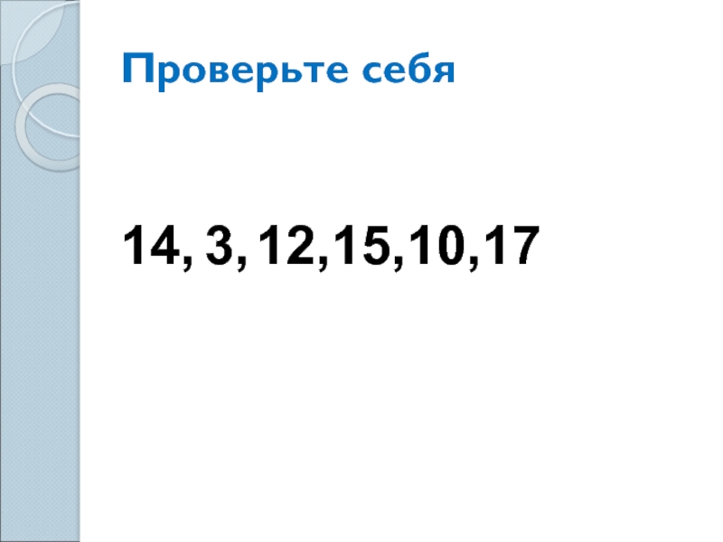 Деление десятков на десятки. Сложение круглых десятков 2 класс. Круглые десятки. Деление круглых чисел на круглые десятки 4 класс перспектива.