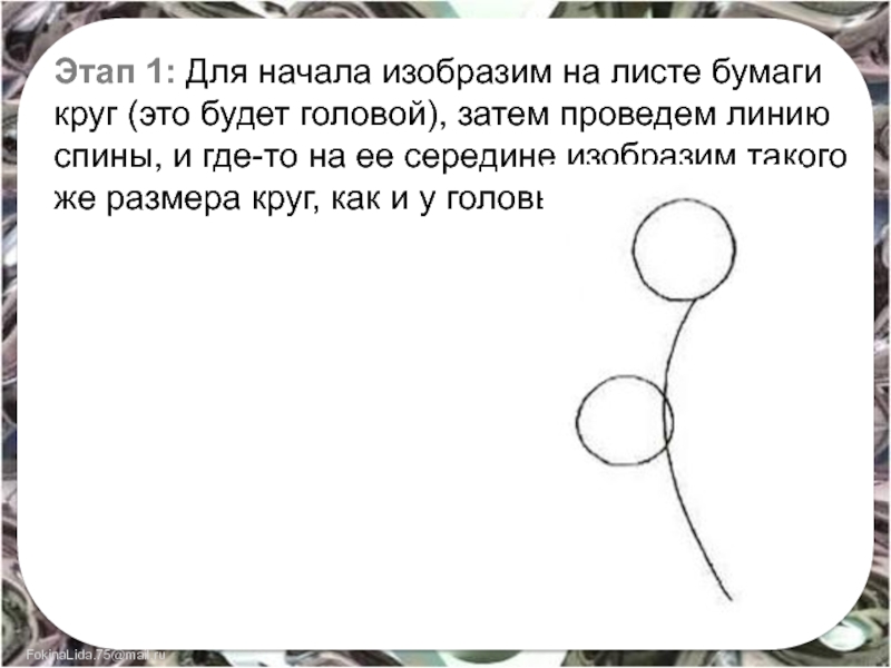 Затем проводят. Этап круг текст. Нарисуй на бумаге круг стих. Этапы круги.