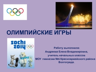 sochi 2014