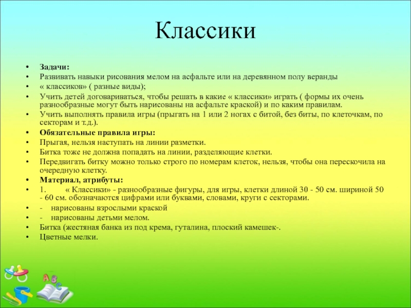 Проект на тему онлайн игры развивают или нет