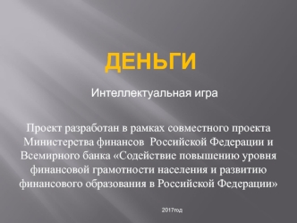 презентация