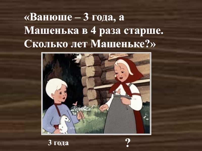 Что общего в судьбе ванюши и соколова