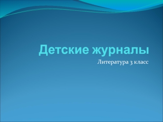 презентация содержит 8 слайдов