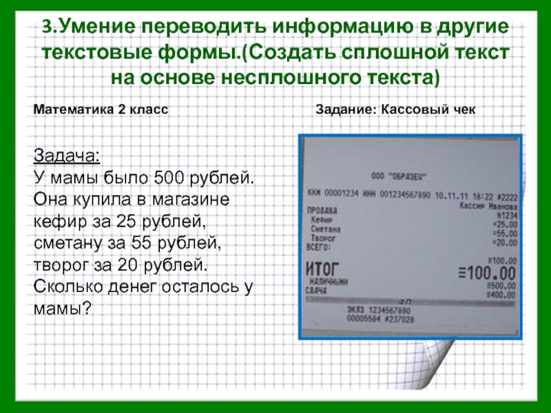 Сплошной текст. Виды неспошного тек та. Несплошной текст примеры. Не сплошной текст примеры. Задания на основе несплошного текста.