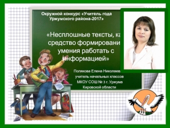 презентация к методсеминару