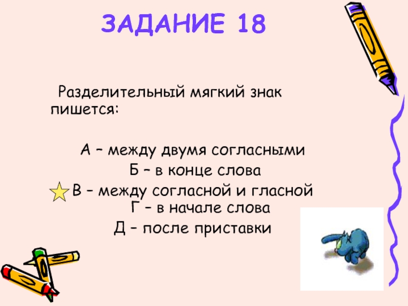 Как пишется 18 век