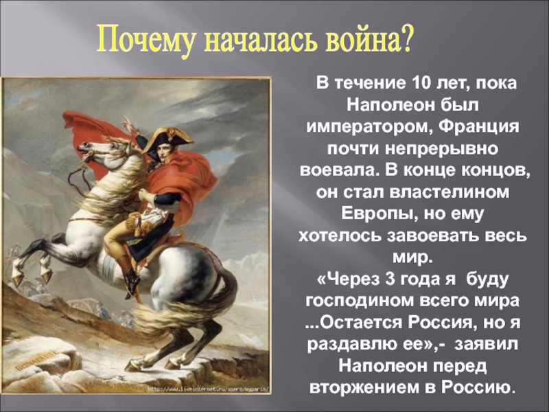 Презентация 4 кл отечественная война 1812 года