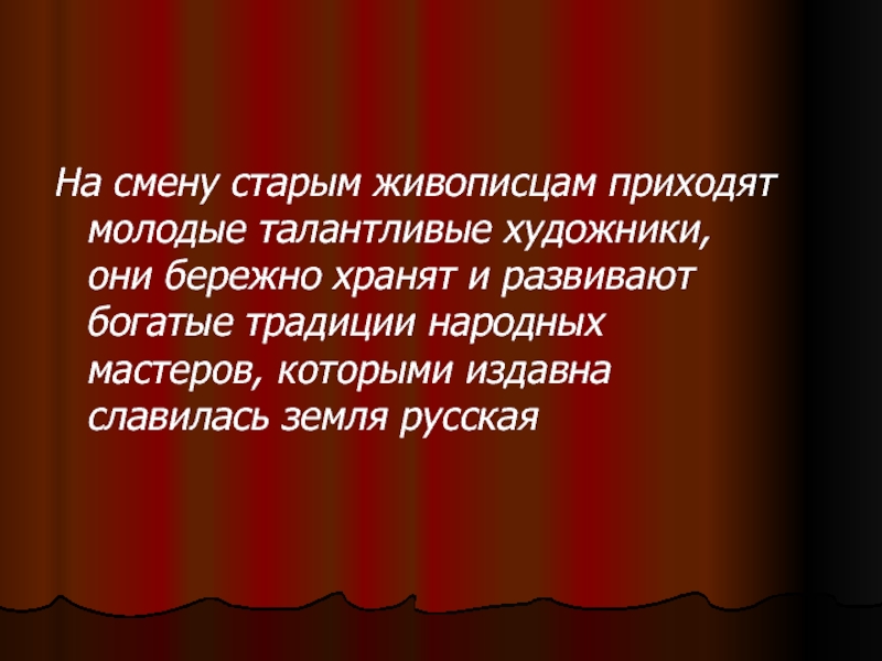 Проект 1 хранить и обогащать традиции 6 класс обществознание