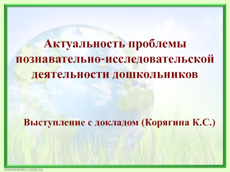 Трудности познавательной деятельности