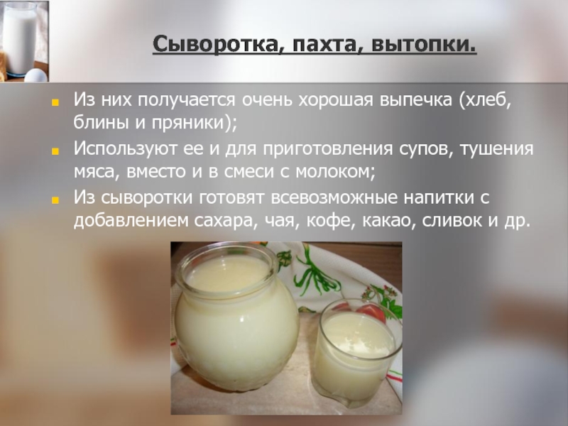 Чем отличается молочная