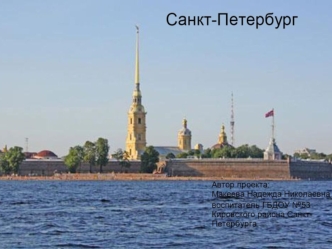 prezentatsiya sankt-peterburg