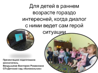 Использование ИКТ в образовательном процессе