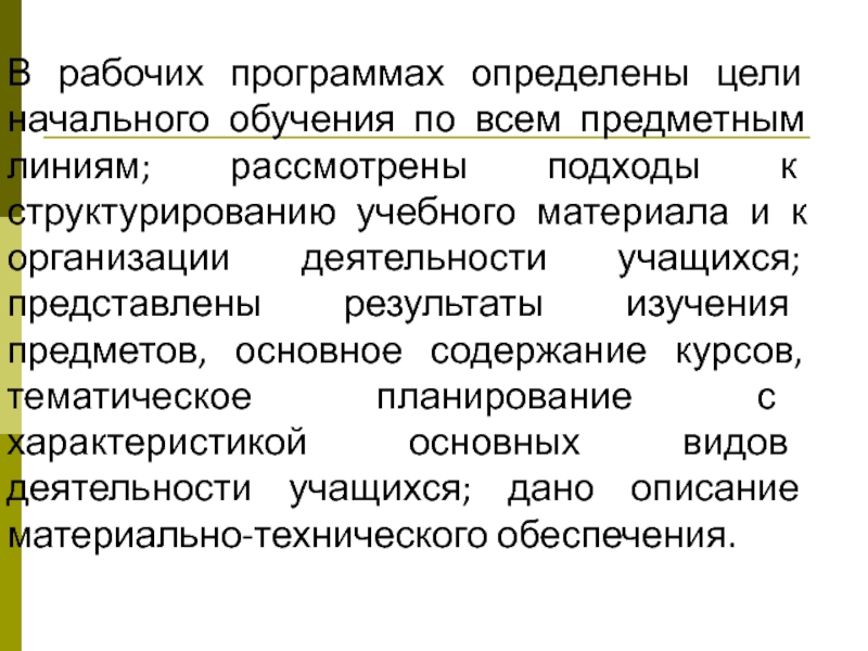 Дано описание программного обеспечения найдите противоречия и сформулируйте проблему windows