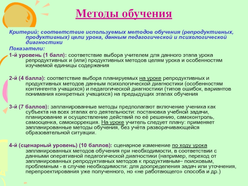 Продуктивная цель. Этапы репродуктивного обучения. Метод обучения предполагающий беседу учителя с учеником. Репродуктивные методы обучения. Продуктивный метод обучения.