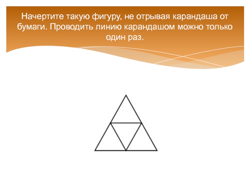 Как нарисовать круг и поставить точку в центре не отрывая карандаша от бумаги