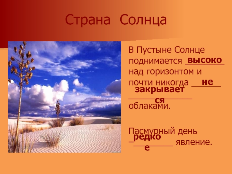 Как поднимается солнце. Солнце поднимается над горизонтом. Солнце поднимается поднимается. Страна солнца. Солнце не поднимается над горизонтом.