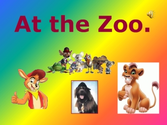 В зоопарке