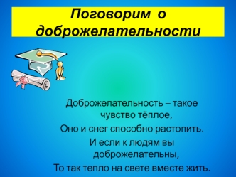 презентация