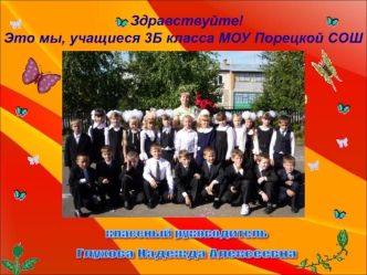 samoupravlenie 3-4b 2009-2011