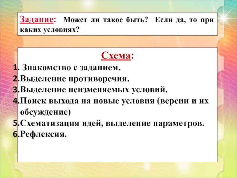 Какие действия ребенка входят в схему знакомства с предметом ответ на тест