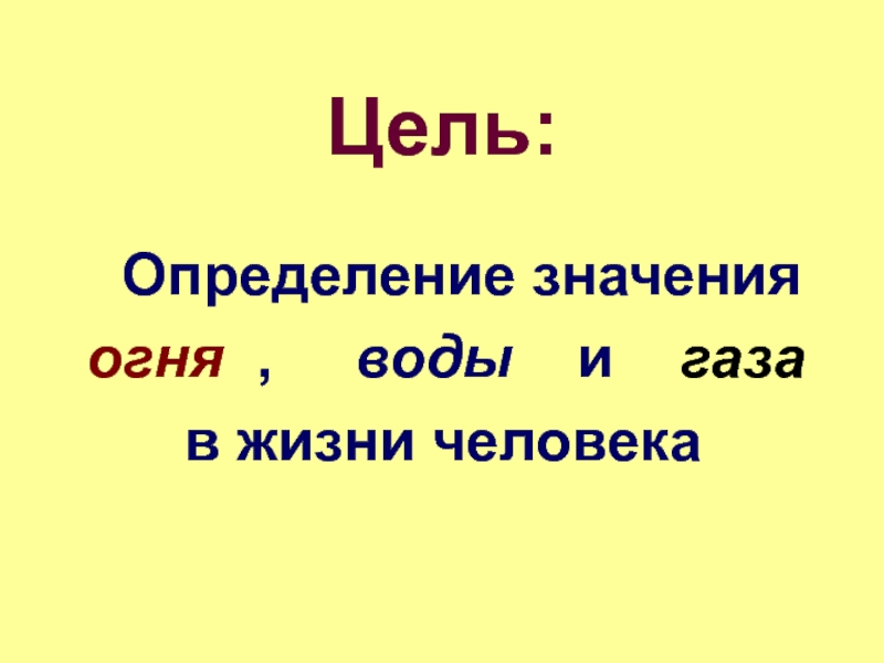 Фамилии со значением огонь