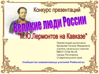 презентация