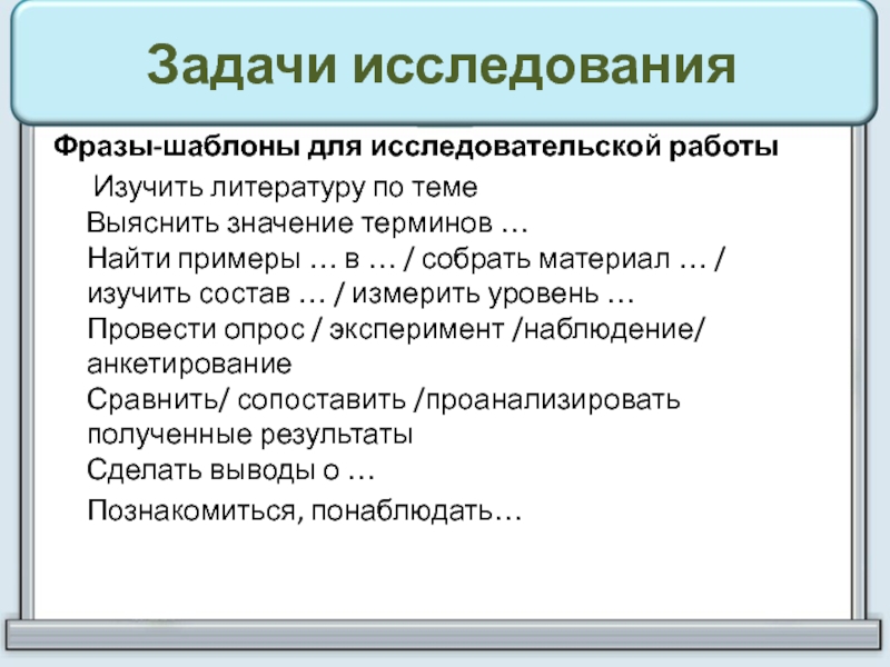 Пример исследовательского проекта 11 класс