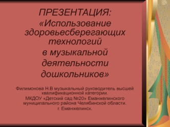 prezentatsiya