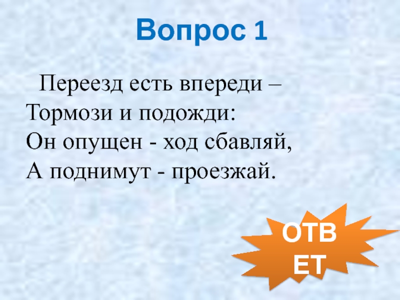 Впереди 2 класс. Сказка будет впереди. Ели впереди.