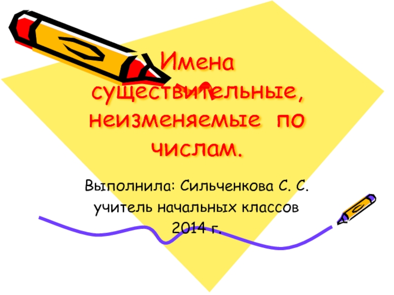 Книга как источник необходимых знаний 2 класс презентация и конспект урока