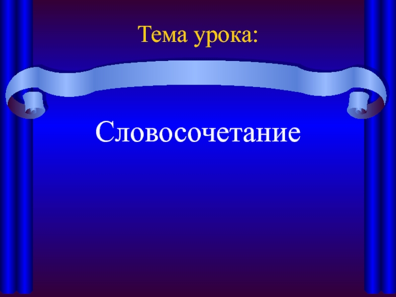 Последний урок географии в 11 классе презентация