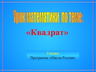 matematika