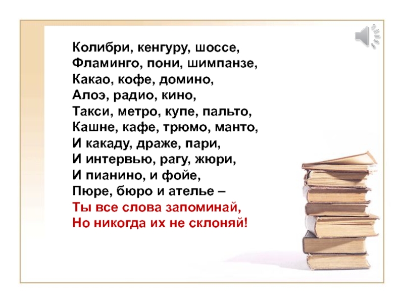 Кенгуру род существительного словосочетание