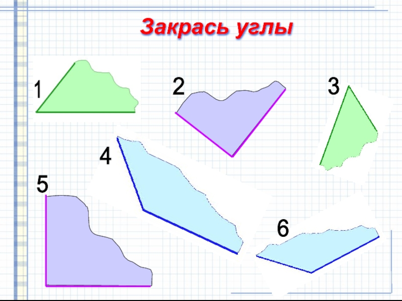 Найти углы 2 класс. Углы начальная школа. Виды углов начальная школа. Углы для младших классов. Занятие по математике про угол.