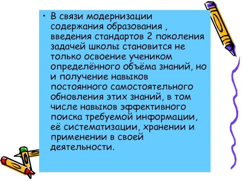 Задачи поколений. Горе-ученик определение.