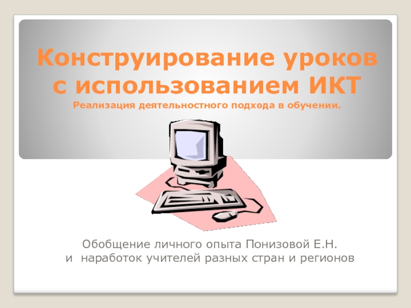 Конструирование и технология электронных средств кем работать. И наработан опыт личный.