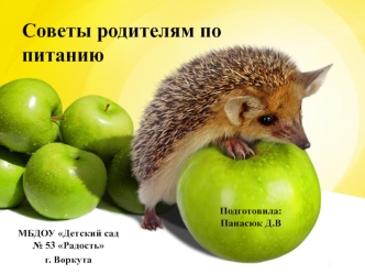 Родители для Вас