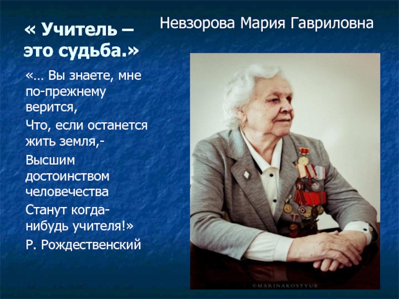 Шевченко светлана гавриловна презентация