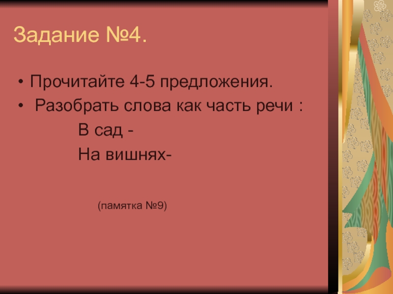 Разбор слова тихая. Фонетический разбор слова мёд 5 класс.